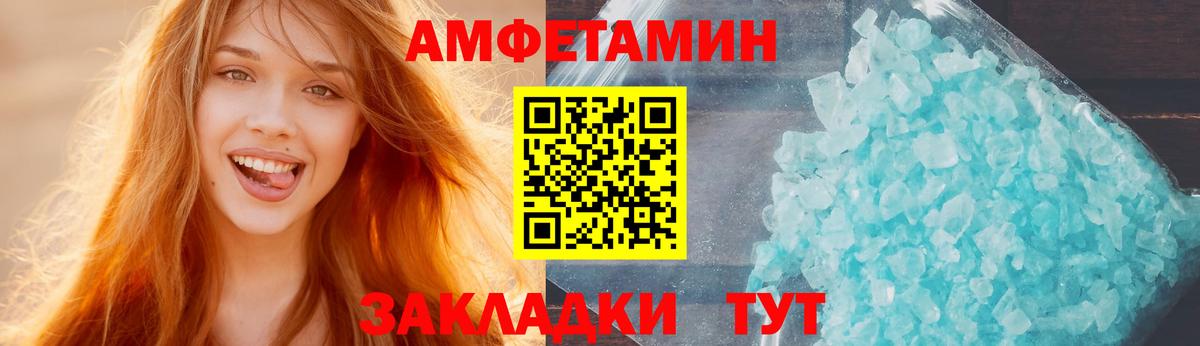 АМФЕТАМИН Premium  Вход с VPN  Минусинск 