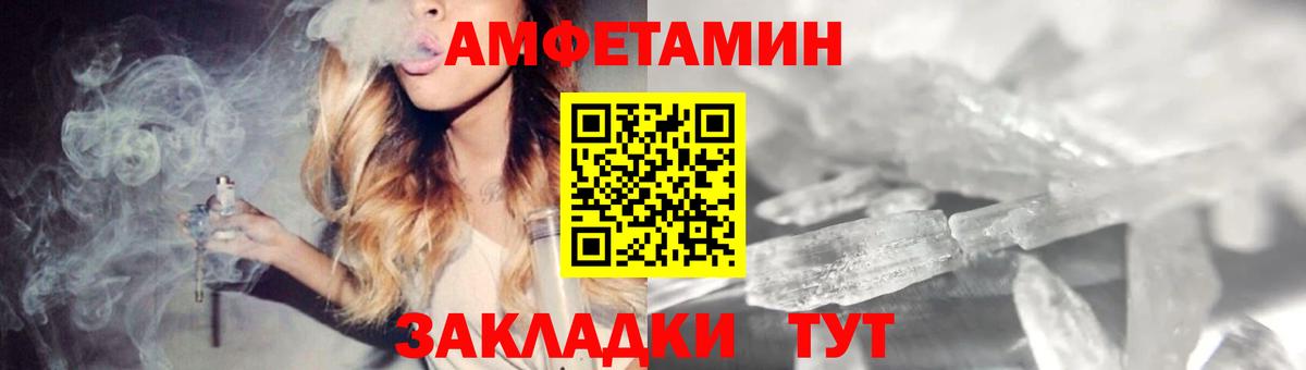 Амфетамин 97% Минусинск