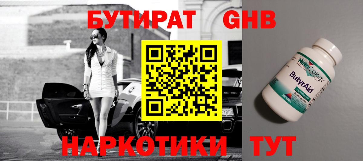 Минусинск  Мефедрон кристаллы  КОКАИН  Каннабис  Alpha-PVP СОЛЬ   ГАШ  Метамфетамин  Вход с VPN  Наркошоп 