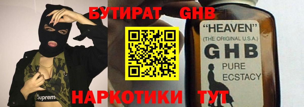 Минусинск  Бутират оксана  Вход с VPN 
