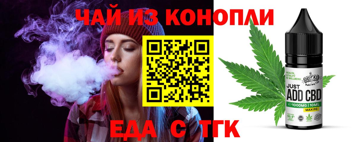 Canna-Cookies марихуана Минусинск