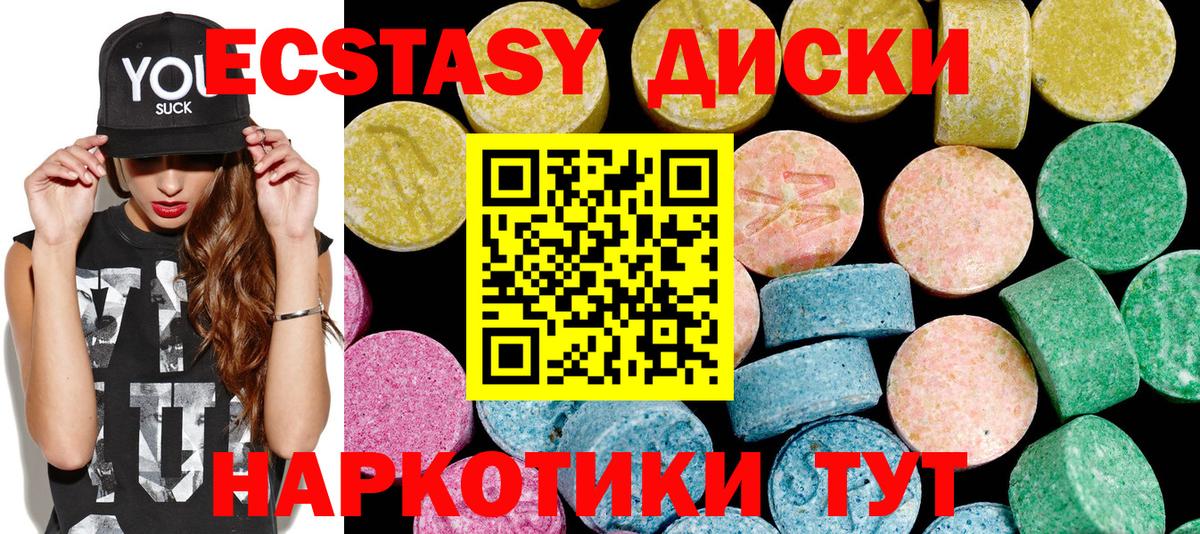 Ecstasy MDMA Минусинск