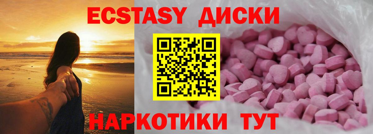 Минусинск  ЭКСТАЗИ DUBAI  Ecstasy TESLA  где купить   Вход с VPN  Экстази 