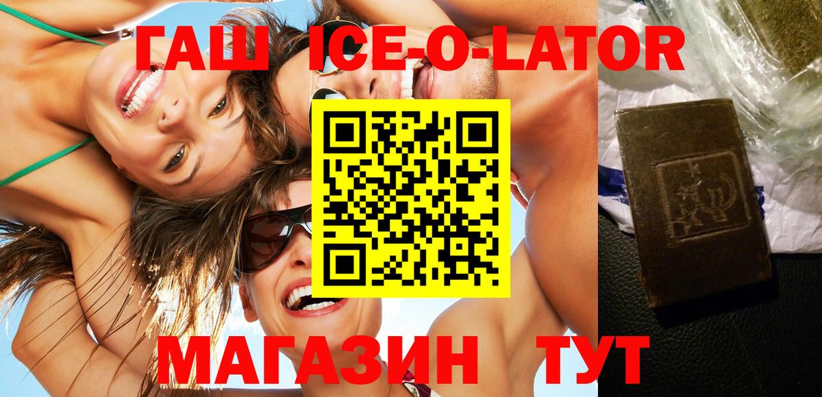 ГАШ Premium Минусинск