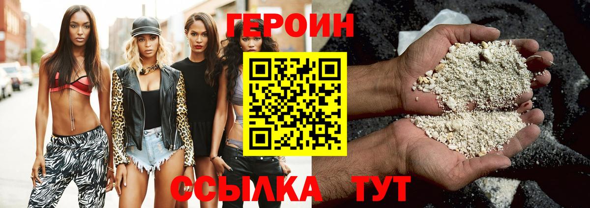 Мефедрон Минусинск