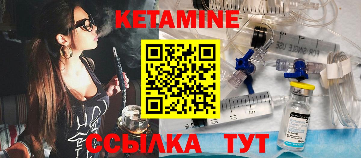 КЕТАМИН VHQ  Вход с VPN  Минусинск 
