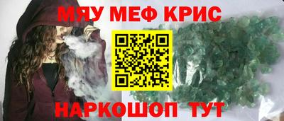 меф VHQ Татарск