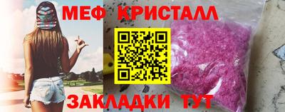 меф VHQ Татарск