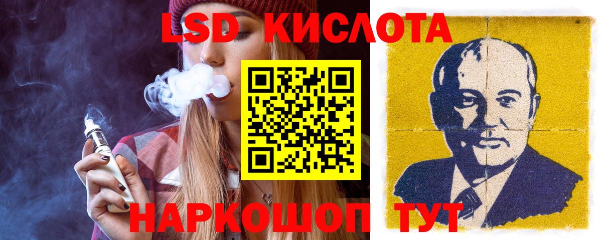 LSD-25 экстази ecstasy Минусинск