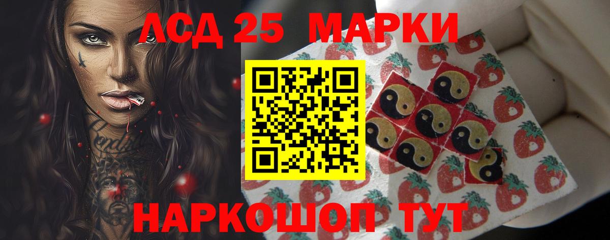 LSD-25 экстази ecstasy  LSD-25 экстази  Вход с VPN  Минусинск  Лсд 25 экстази кислота 
