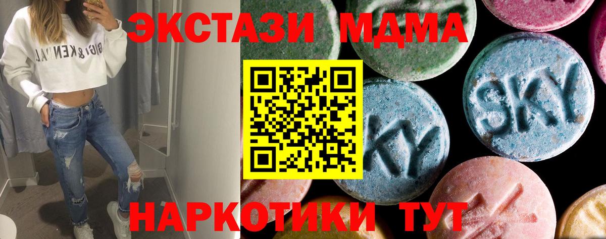 Минусинск  МДМА кристаллы  Вход с VPN 