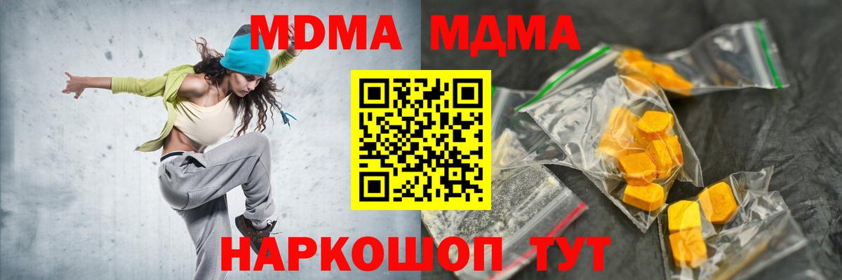 МДМА VHQ Минусинск
