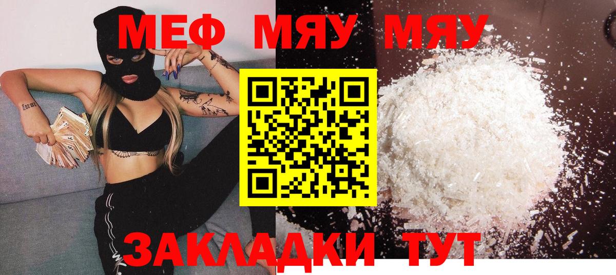 Мефедрон  Вход с VPN  Минусинск    как зайти  Меф кристаллы 