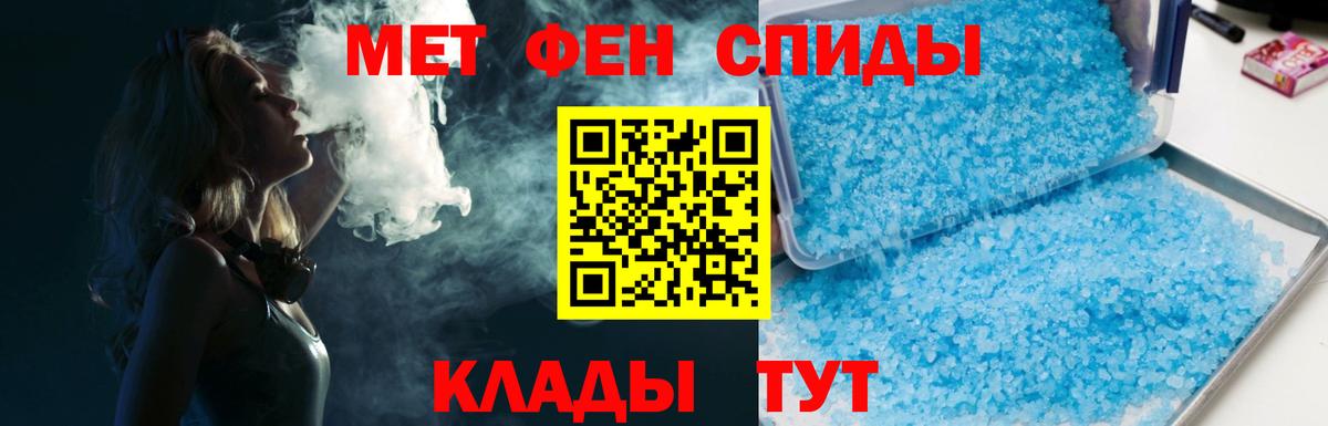Первитин винт  Первитин винт  Минусинск  Вход с VPN 