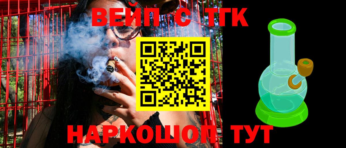 Дистиллят ТГК гашишное масло  Вход с VPN  Минусинск 