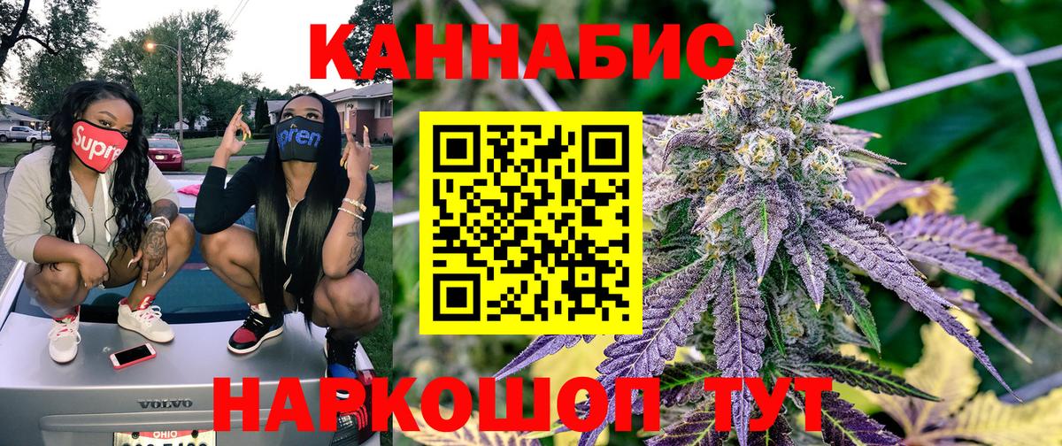 Шишки марихуана планчик  Вход с VPN  Конопля THC 21%  Минусинск 