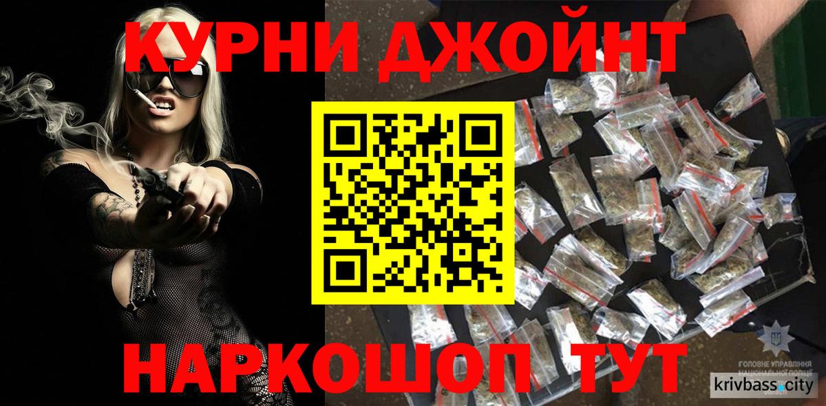 МАРИХУАНА Ganja Минусинск